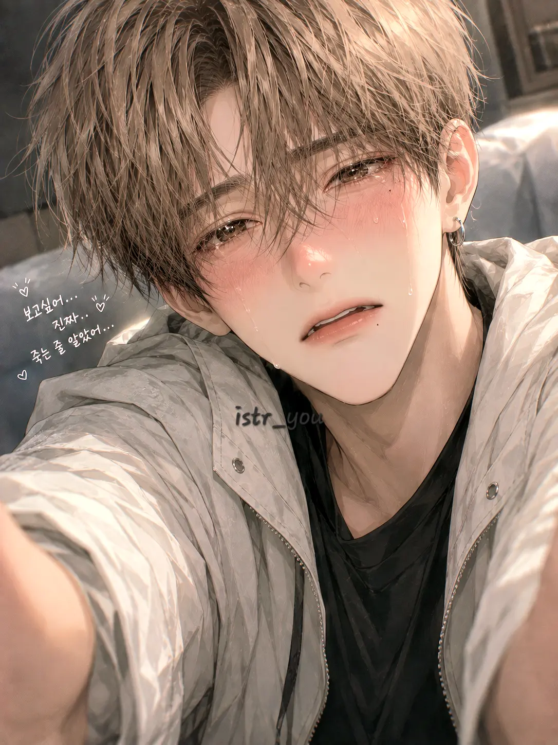 istr_you의 너만 바라보는 순애연하남을 사랑해줘!