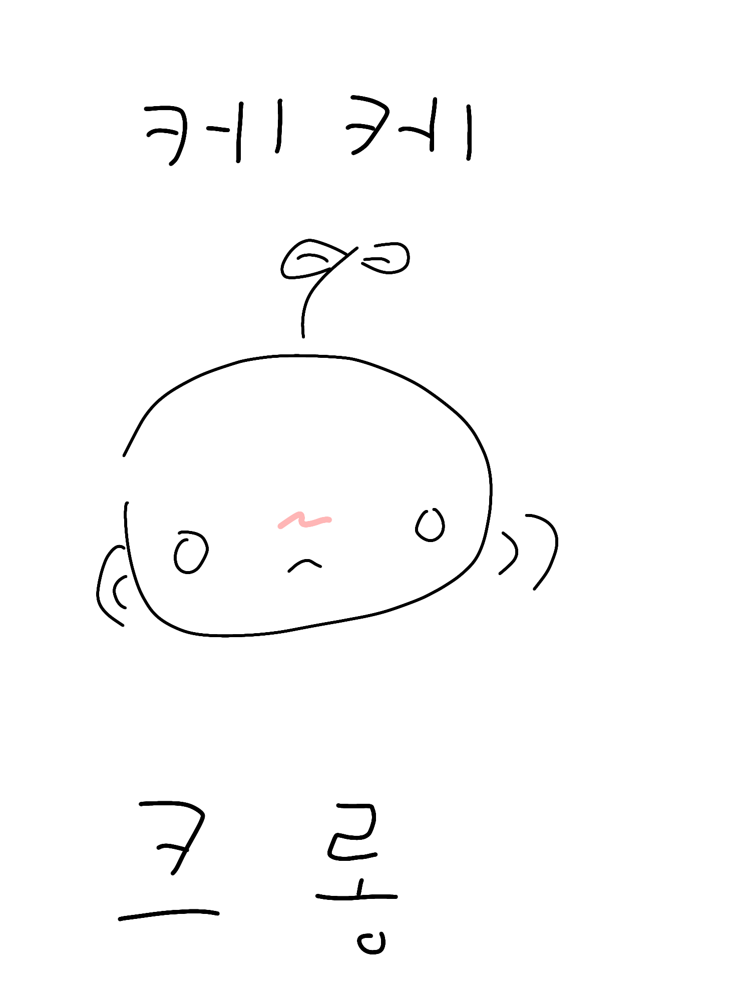 팬아트 해주세여 대표 이미지
