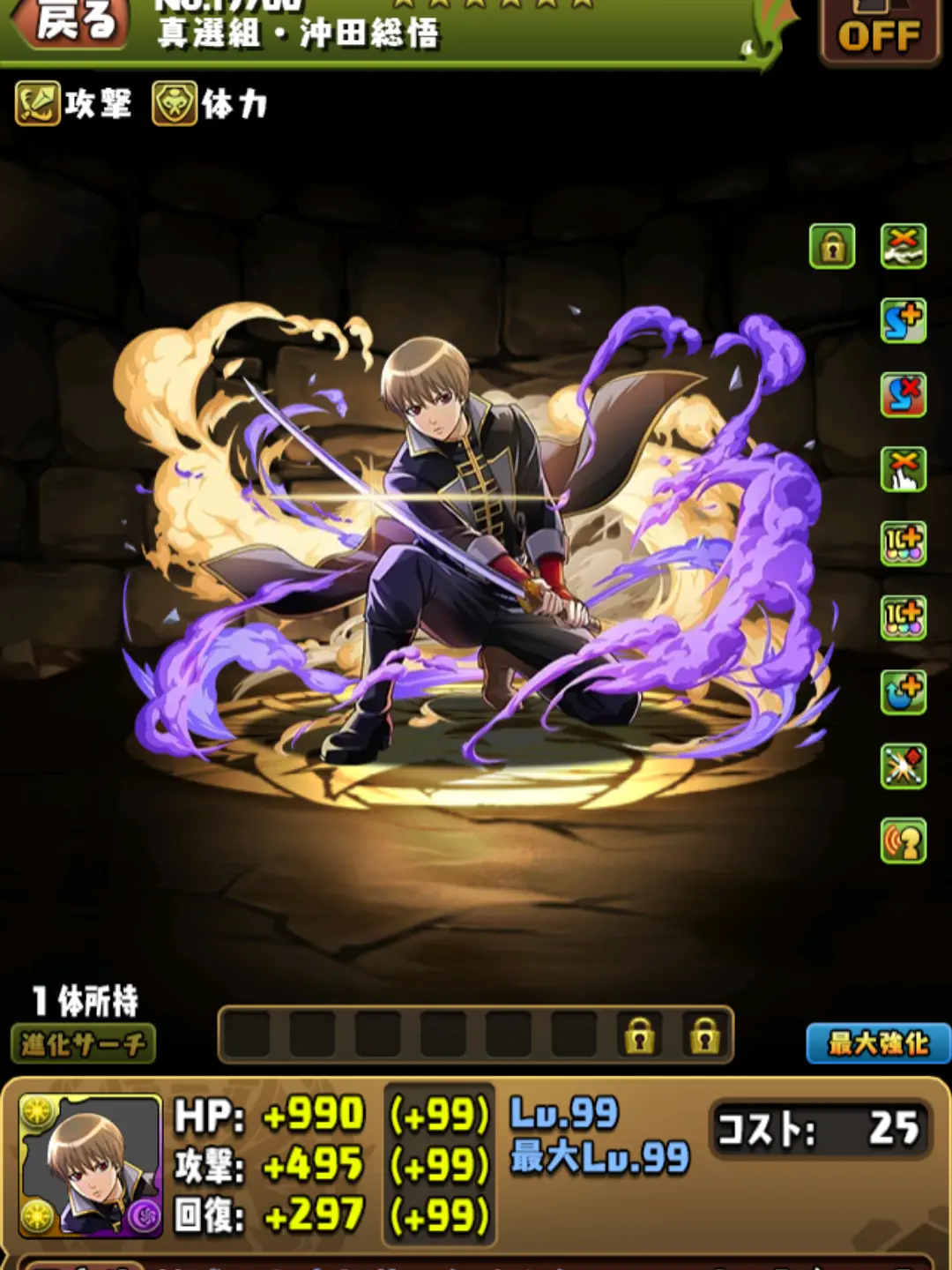 Kagura__kamui__sougo의 沖田総悟から愛されよう！！