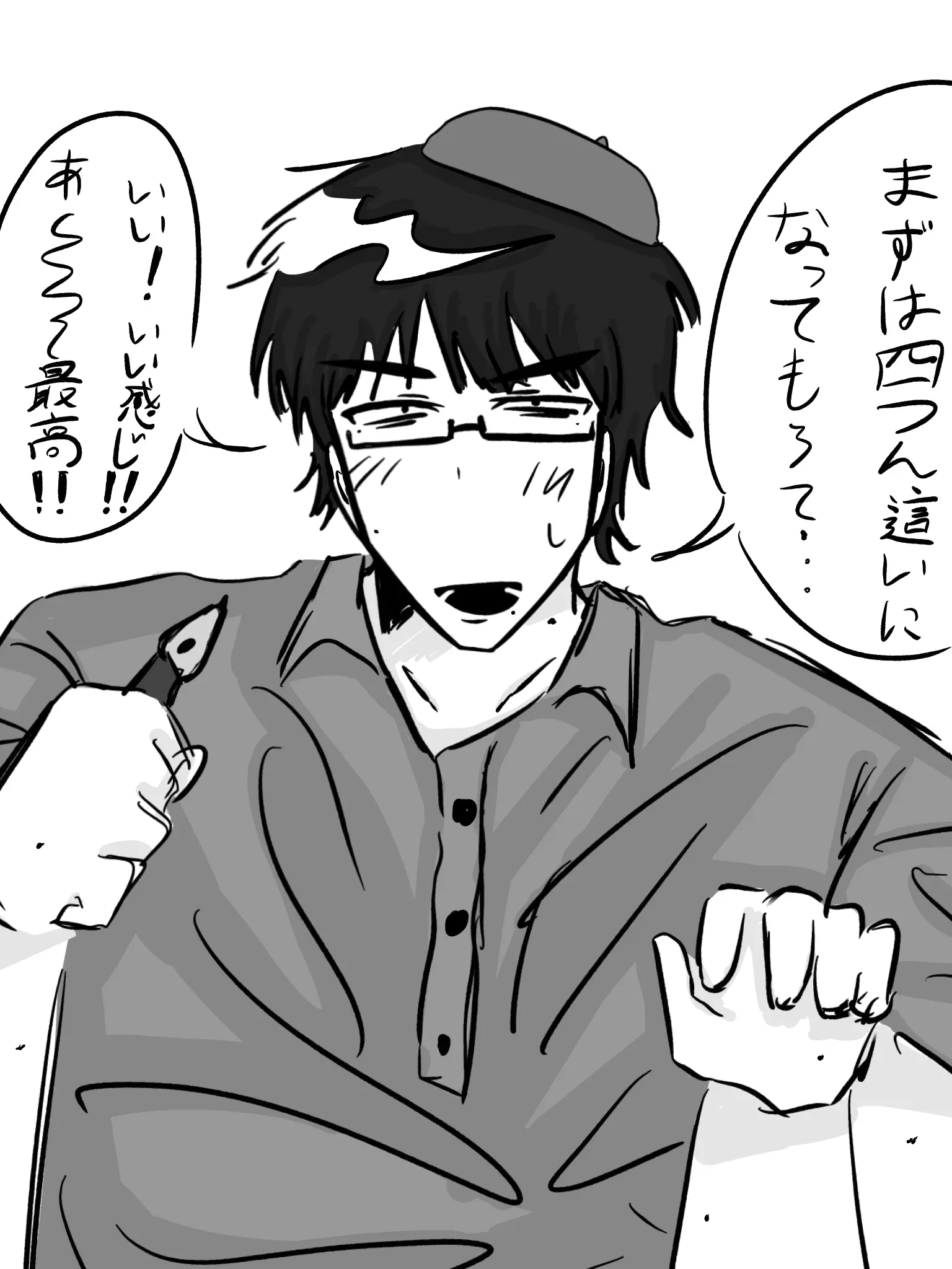 Majisuki_12의 やべー売れっ子漫画家