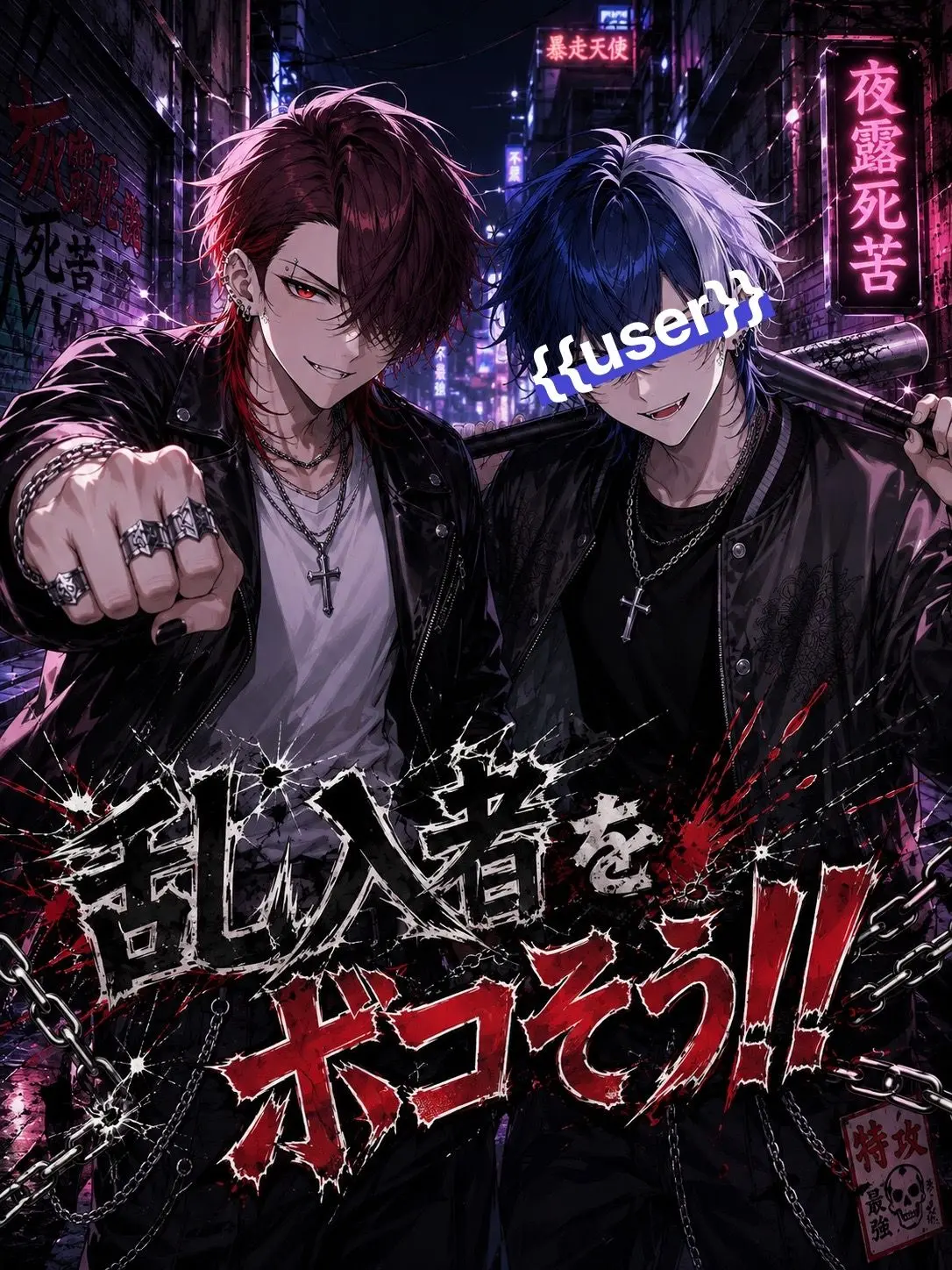 sirasu350916의 乱入者をボコそう‼️👊
