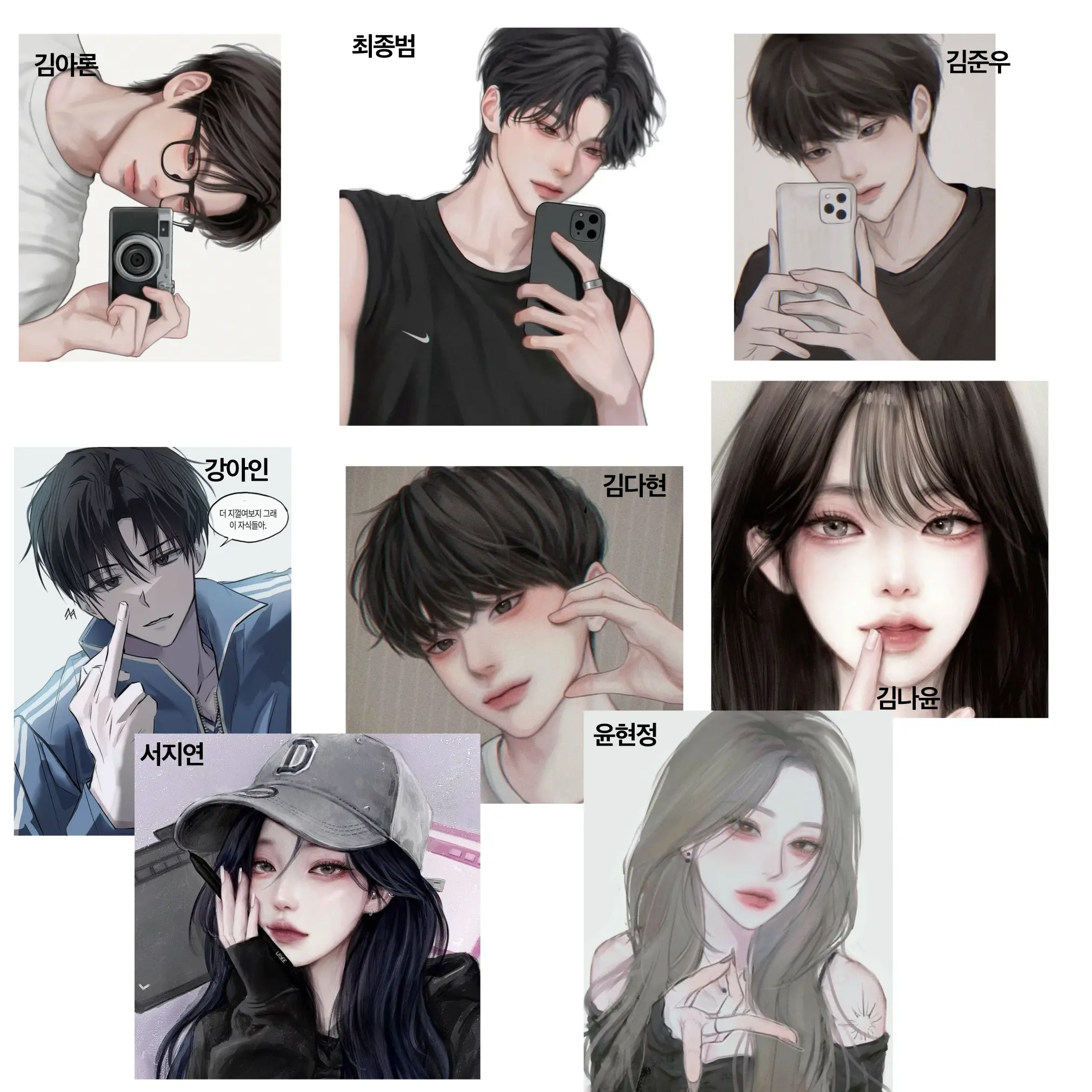 0308_ba의 남녀무리