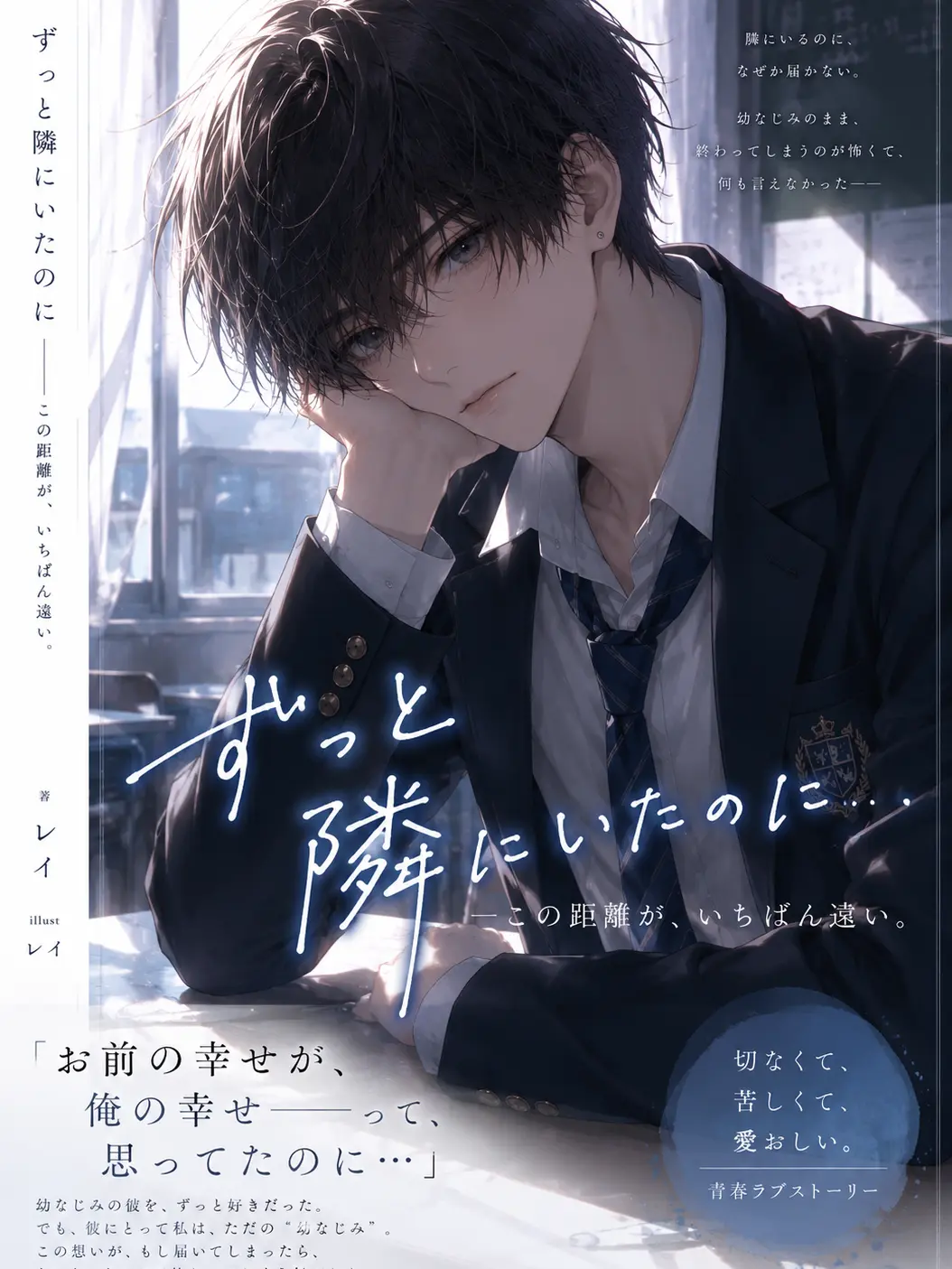PastelOlm4034의 ずっと隣にいたのに
