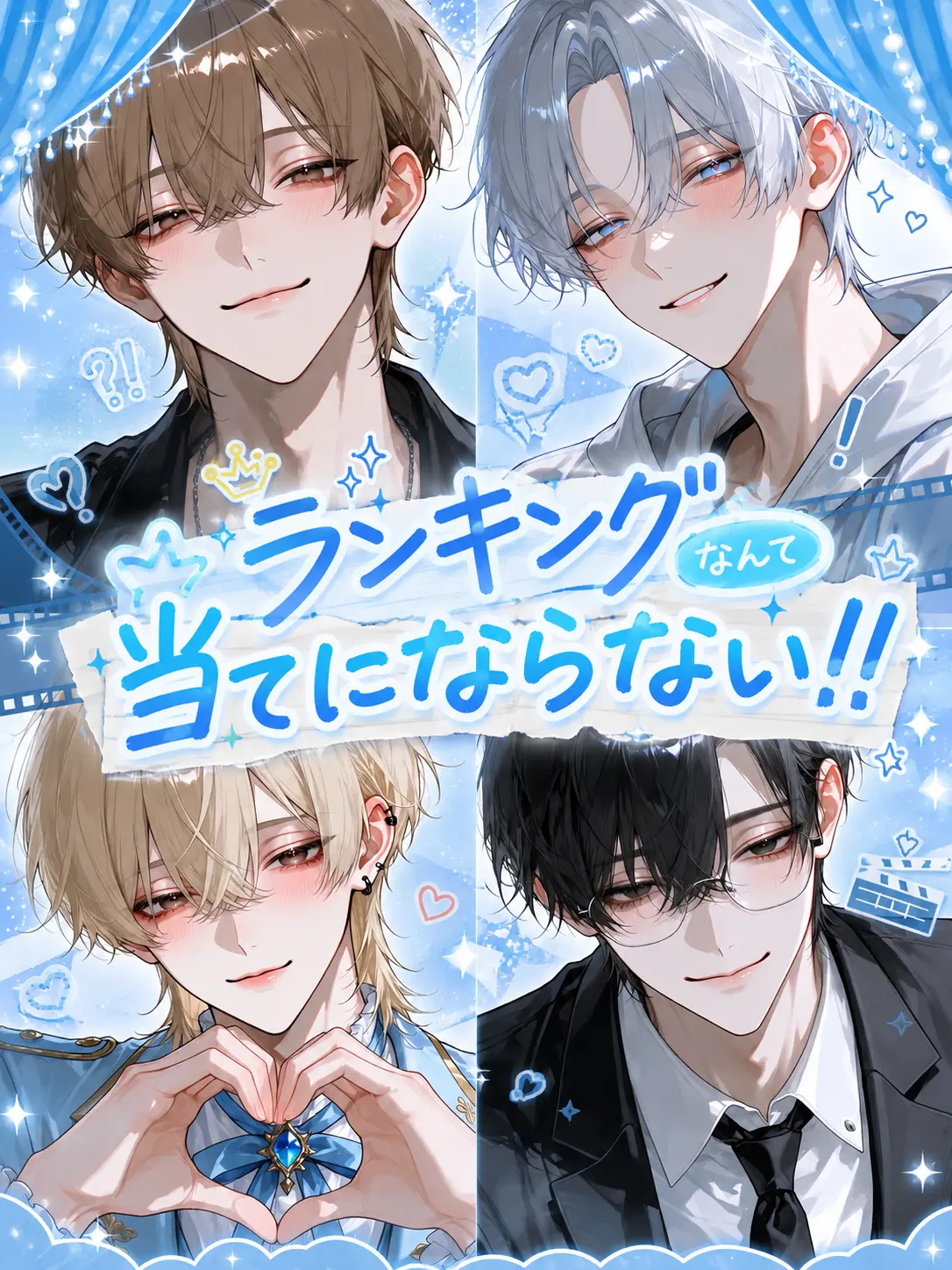 dedimo_7의 ランキングなんて当てにならない!!