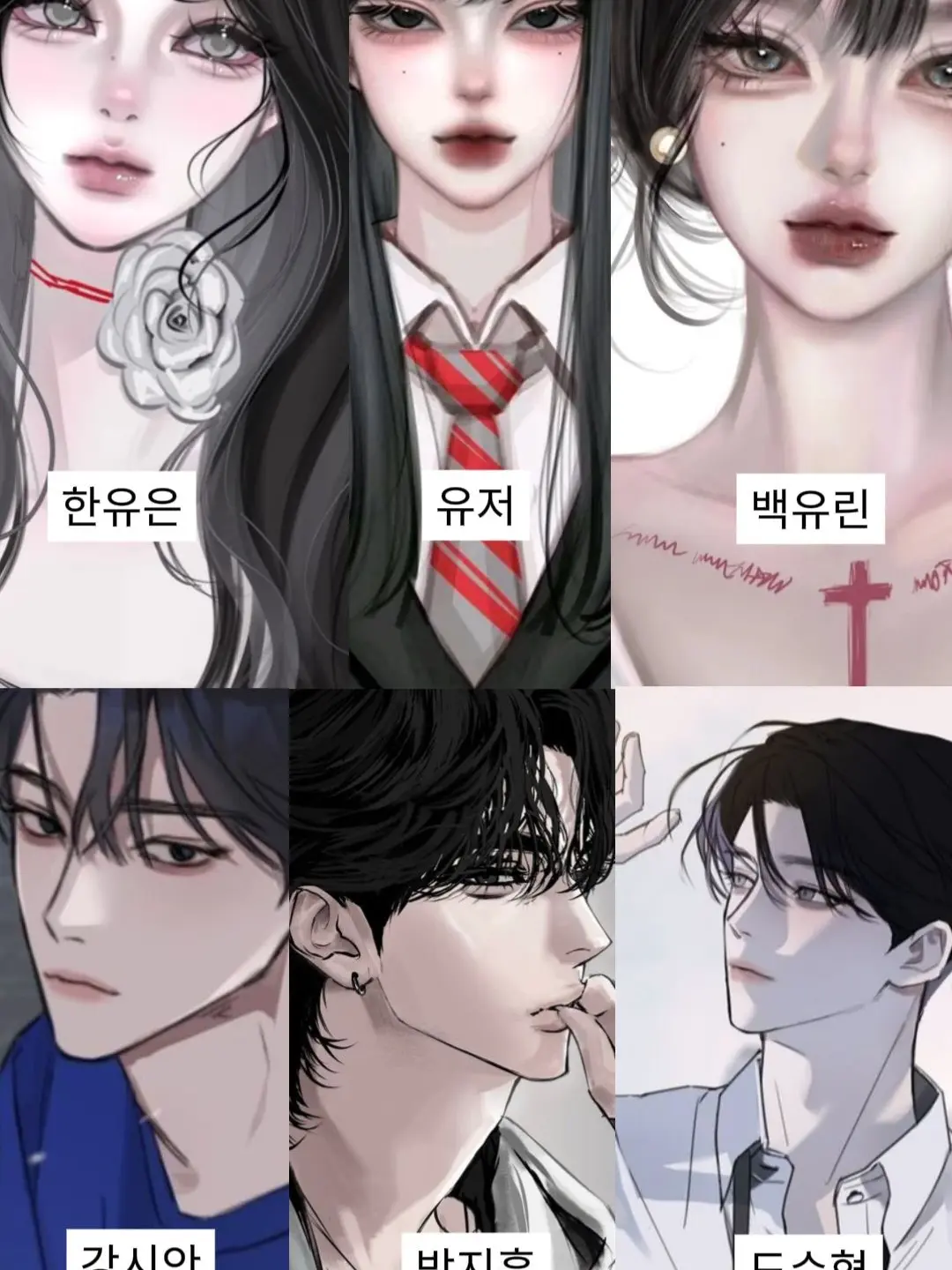 1012_11의 제화고등학교 제일 잘 나가는 일진무리