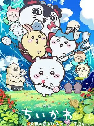 PLOLO의 〜　人魚の島の秘密　〜