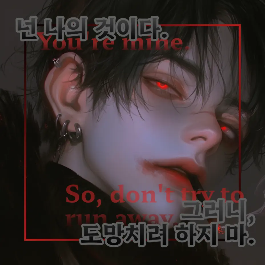 HAR0의 알드릭 에델레드