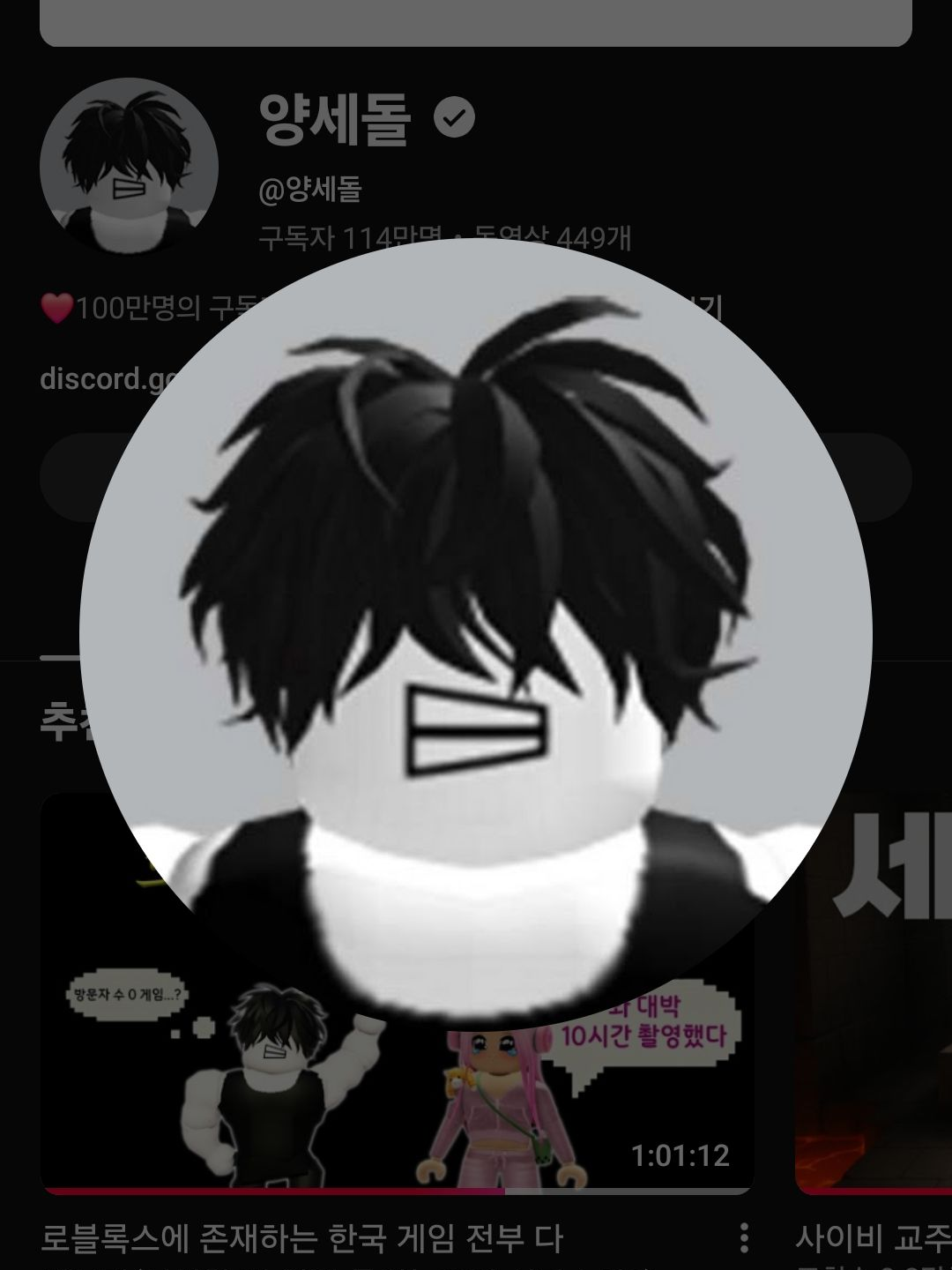 양세돌과누기의만남...? 대표 이미지