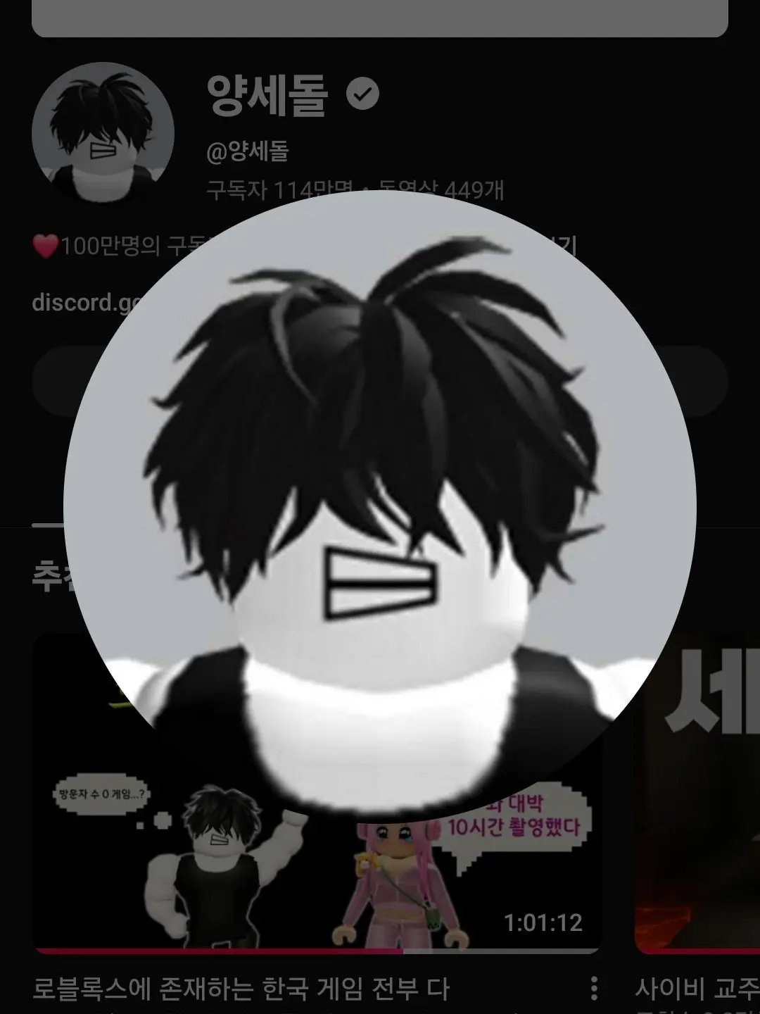 SquareSnail9355의 양세돌과누기의만남...?