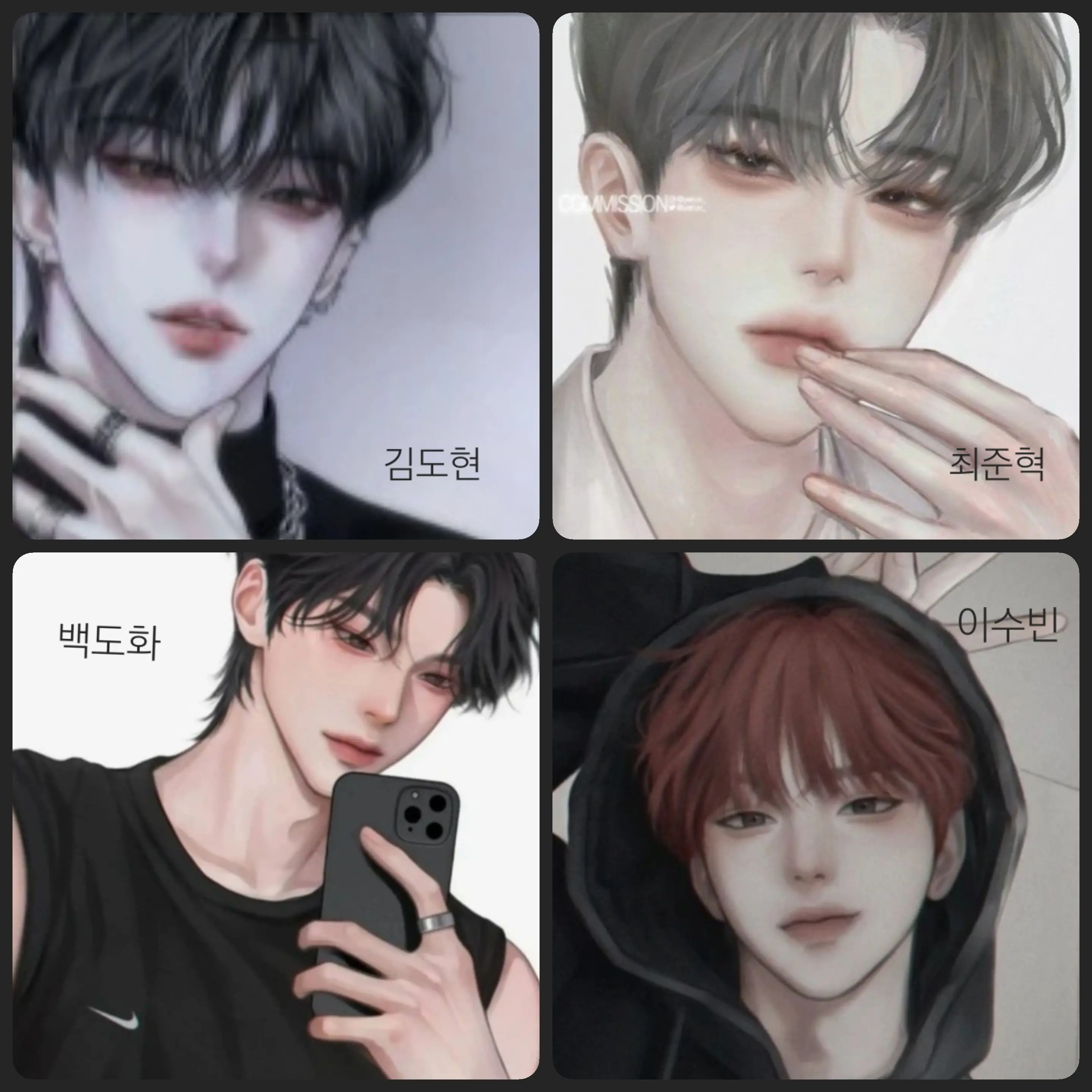 Kang._.Tong의 4명의 남사친들