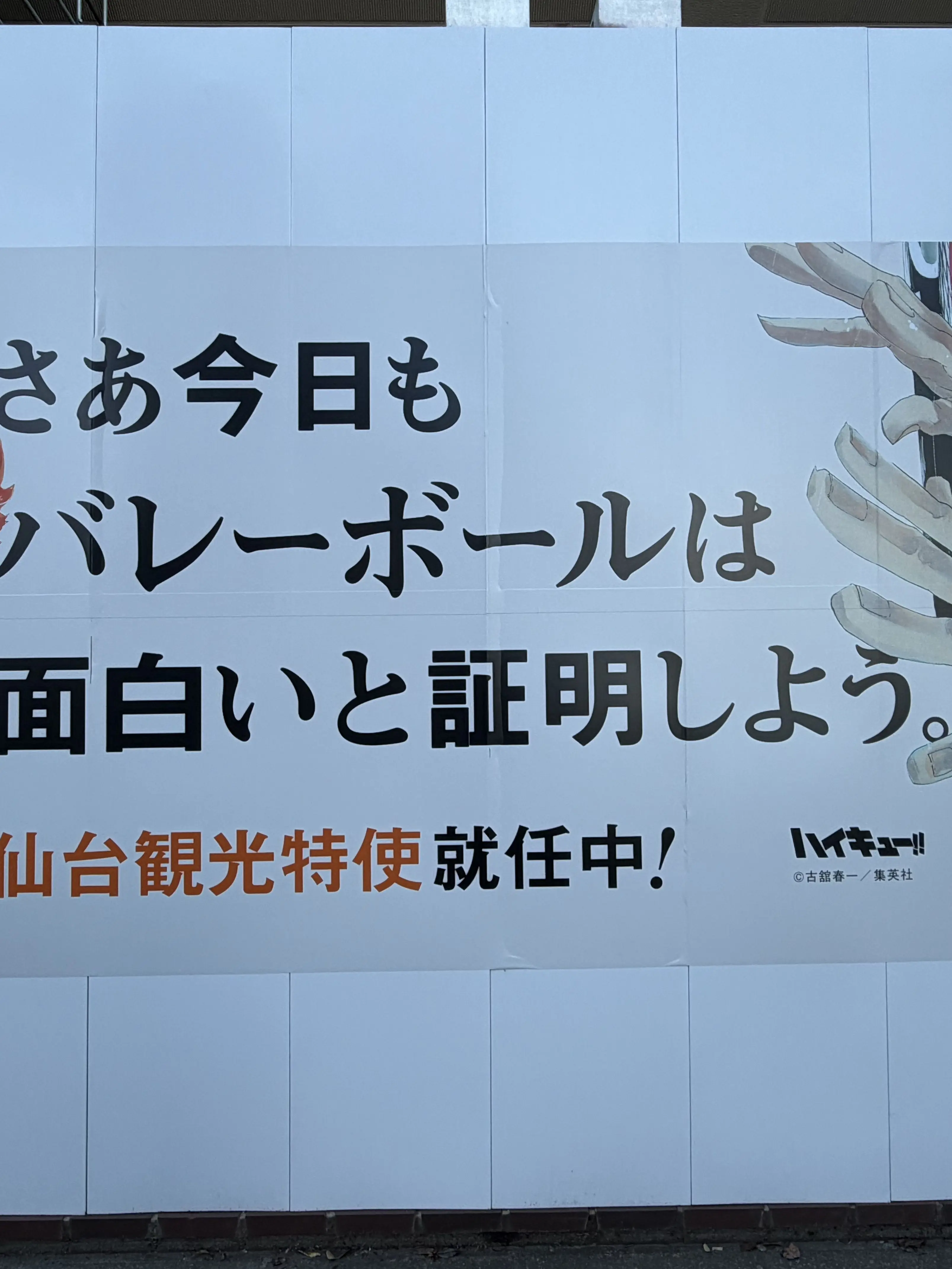 tomato_819의 全国へ