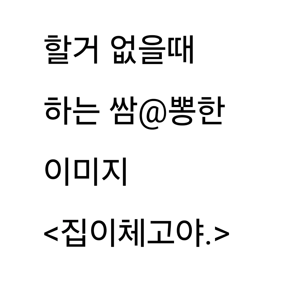 "실수라고? 하, 어이가 없네."