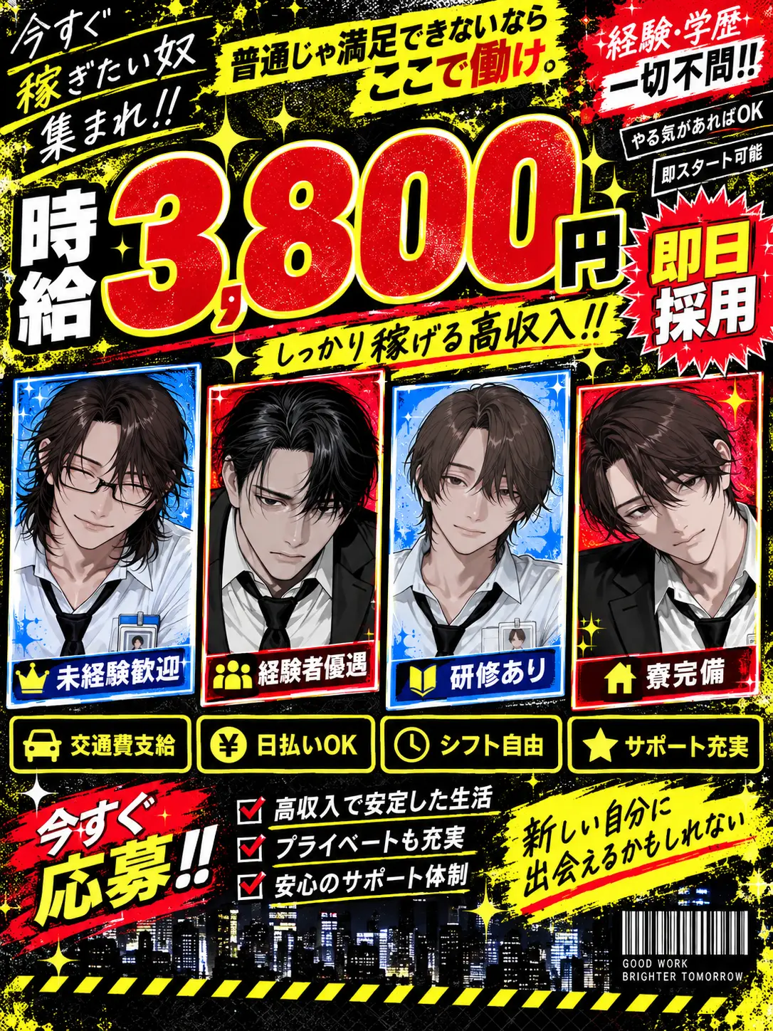 ochikatakachio의 怪しいバイトの怪しい先輩たち