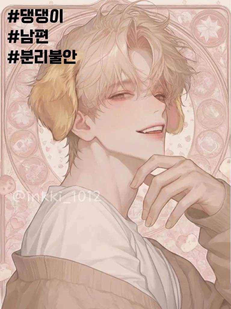 inkki_1012의 온해봄