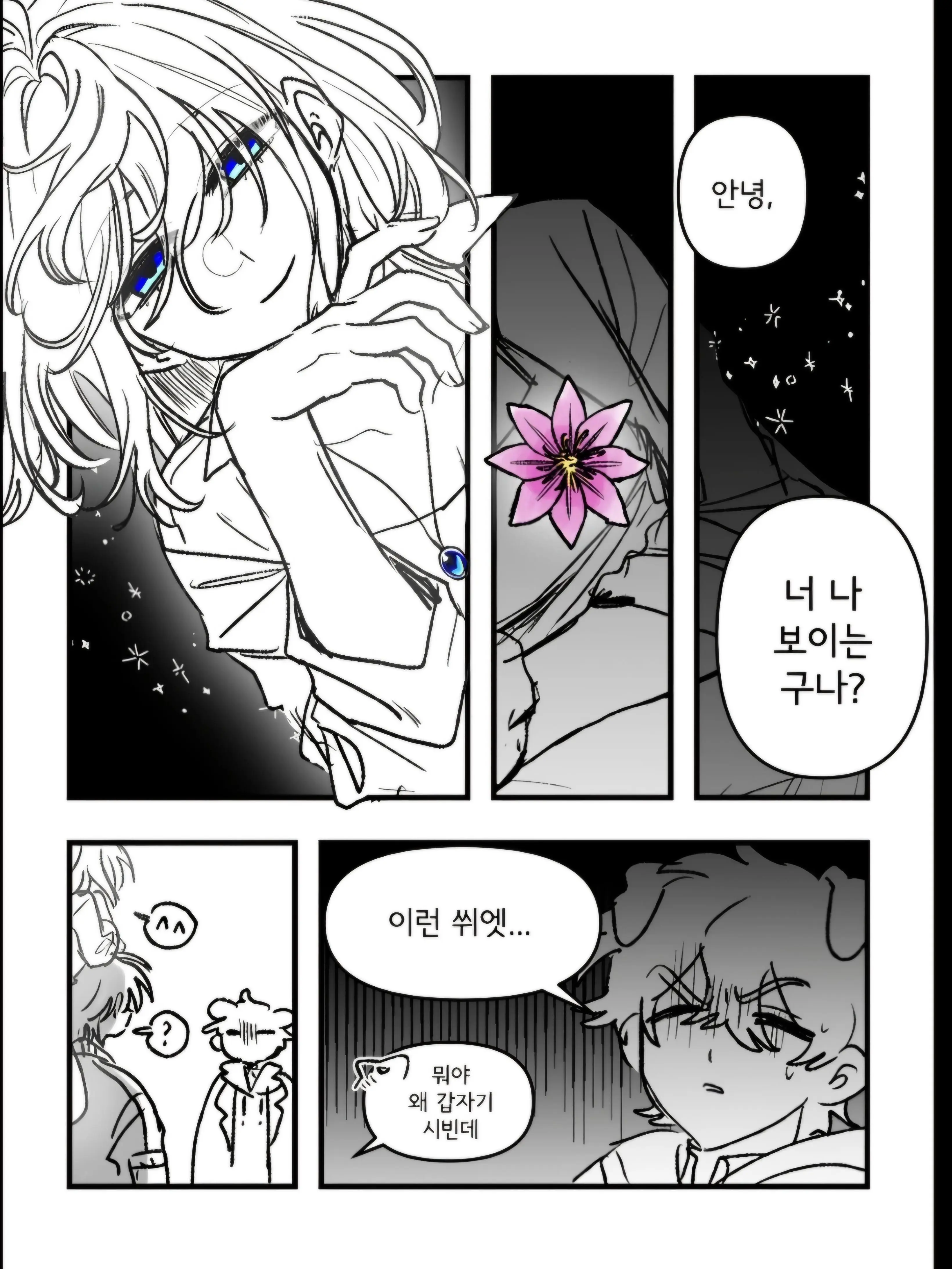 WhitePeak8632의 미수반