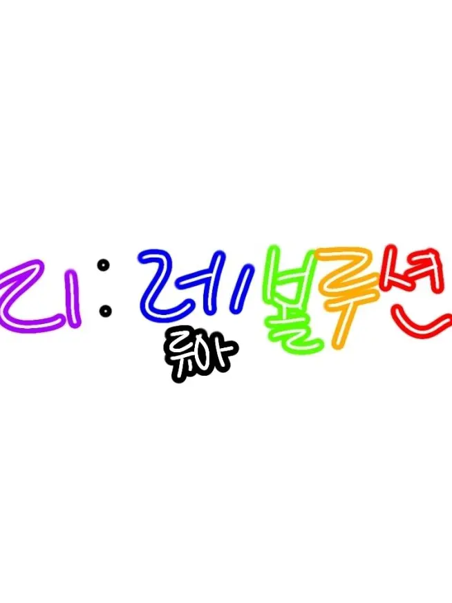 suntauniversity의 리레볼루션 [크리스마스]