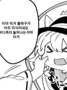 코메이지 코이시의 두근두근 대모험!! 대표 이미지