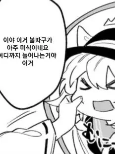 Njnn의 코메이지 코이시의 두근두근 대모험!!