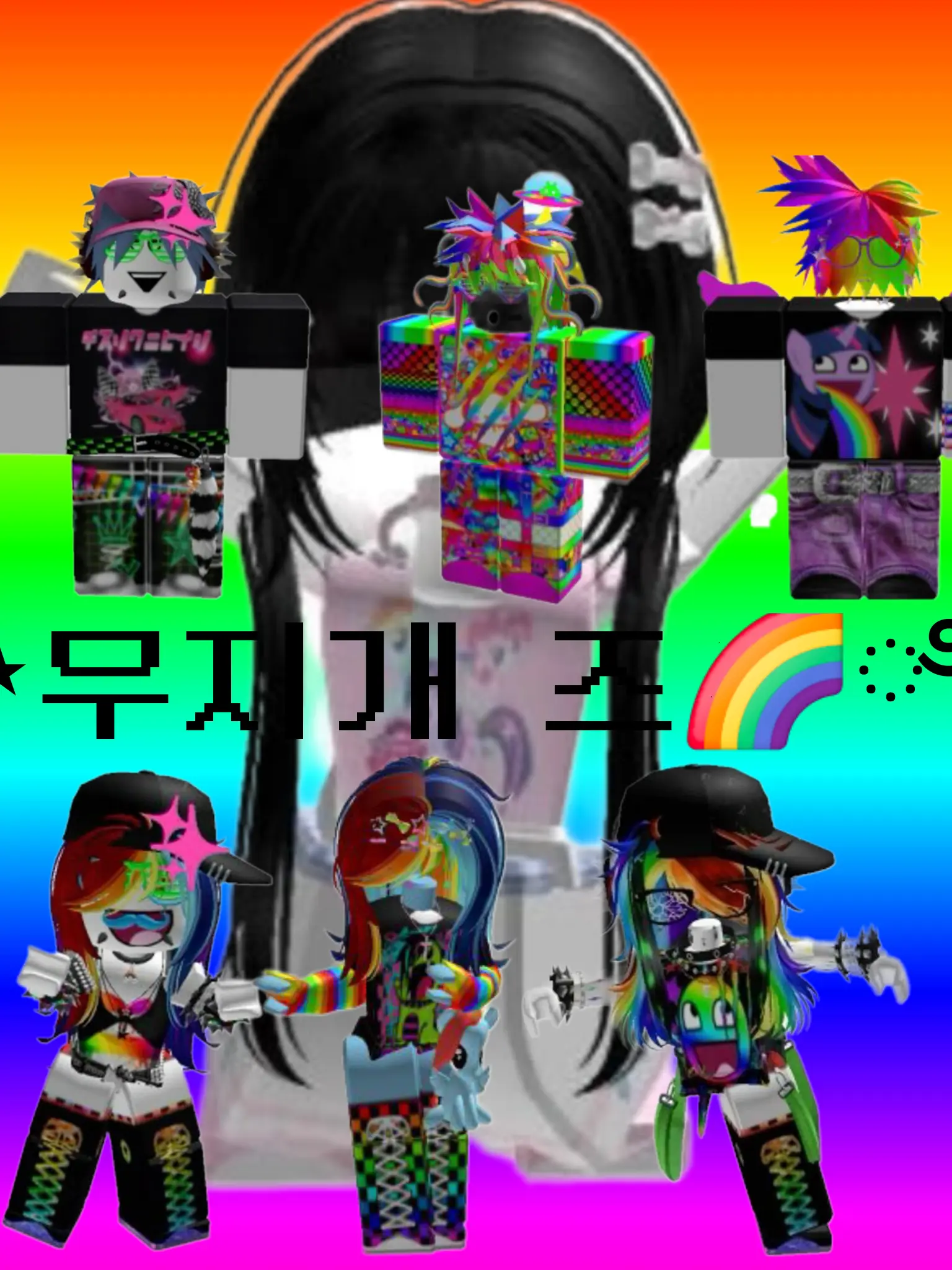 RoughLabel9026의 ˖ ˚알록달록 무지개 즈🌈 ೀ