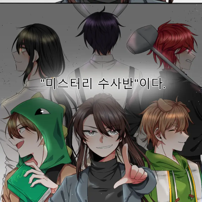 StormyDaisy5832의 당신은 미수반 경감인데 칼에 찔리다