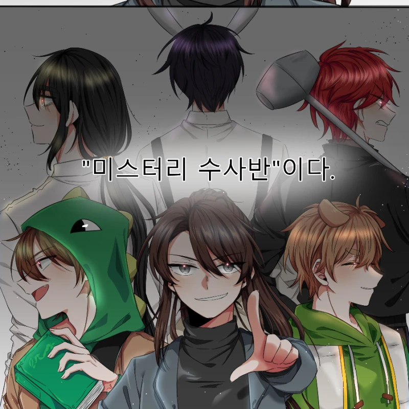 당신은 미수반 경감인데 칼에 찔리다