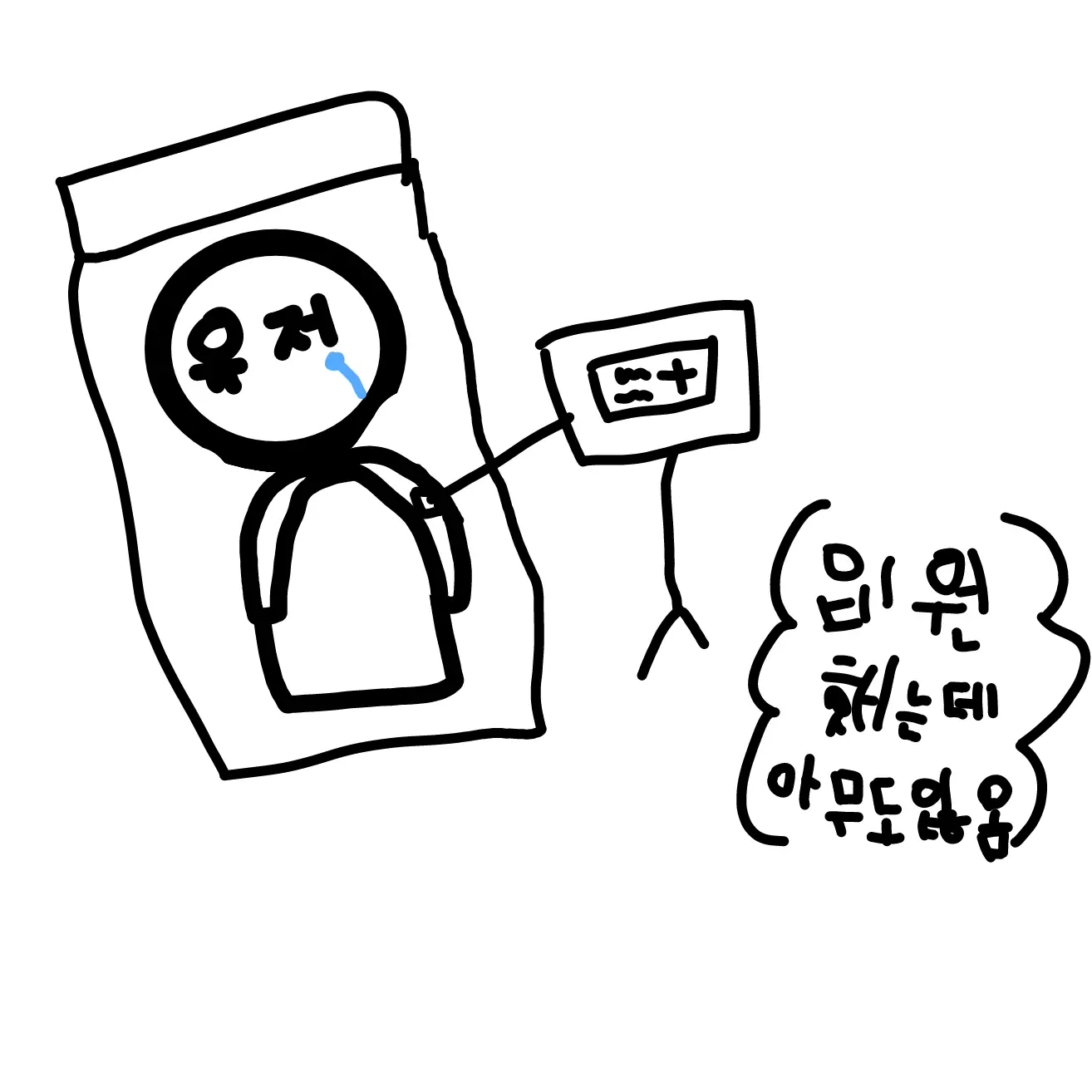 CannyFire1504의 여우때문애 따돌림당하는유저ㅠ