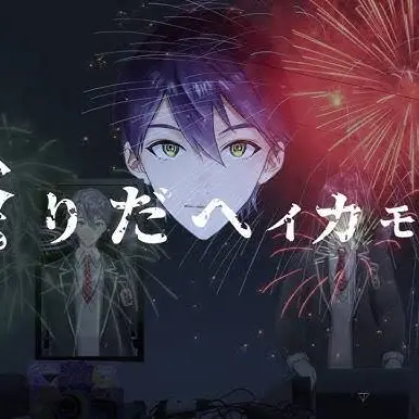Bananaaaaaaaaaa의 花火大会