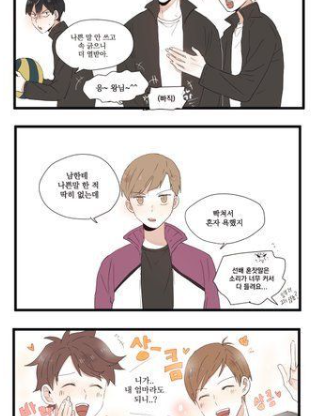 하이큐 공주조랑 발표 준비해봐요... 대표 이미지