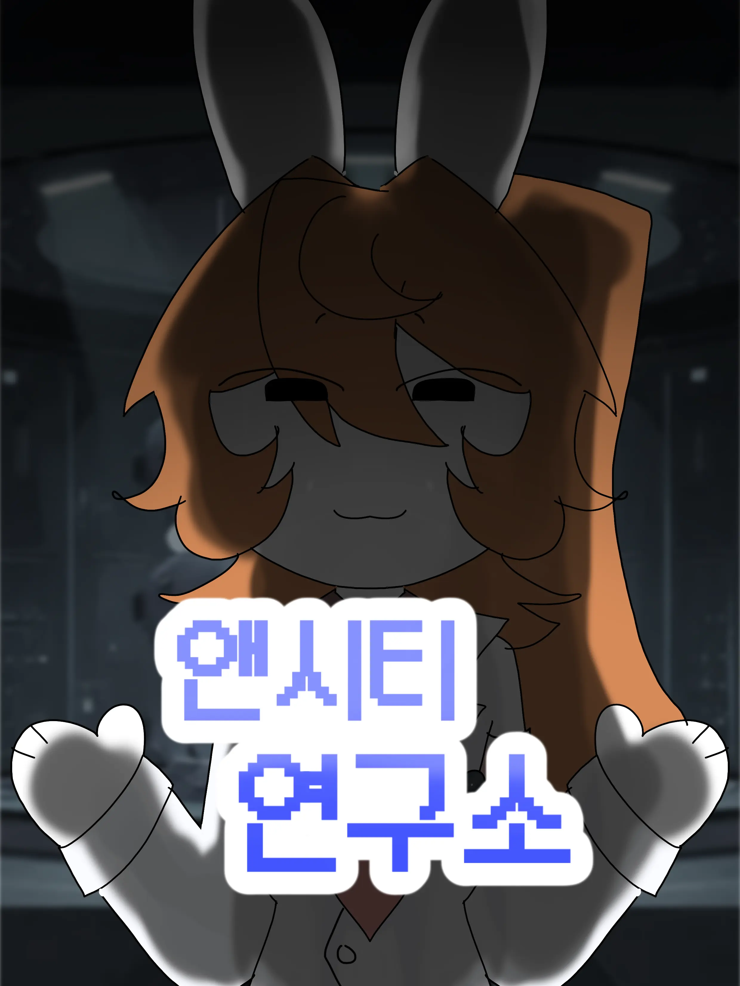 Simon1의 앤시티 연구소