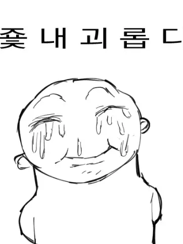 꿈악 학교+늑대 대표 이미지