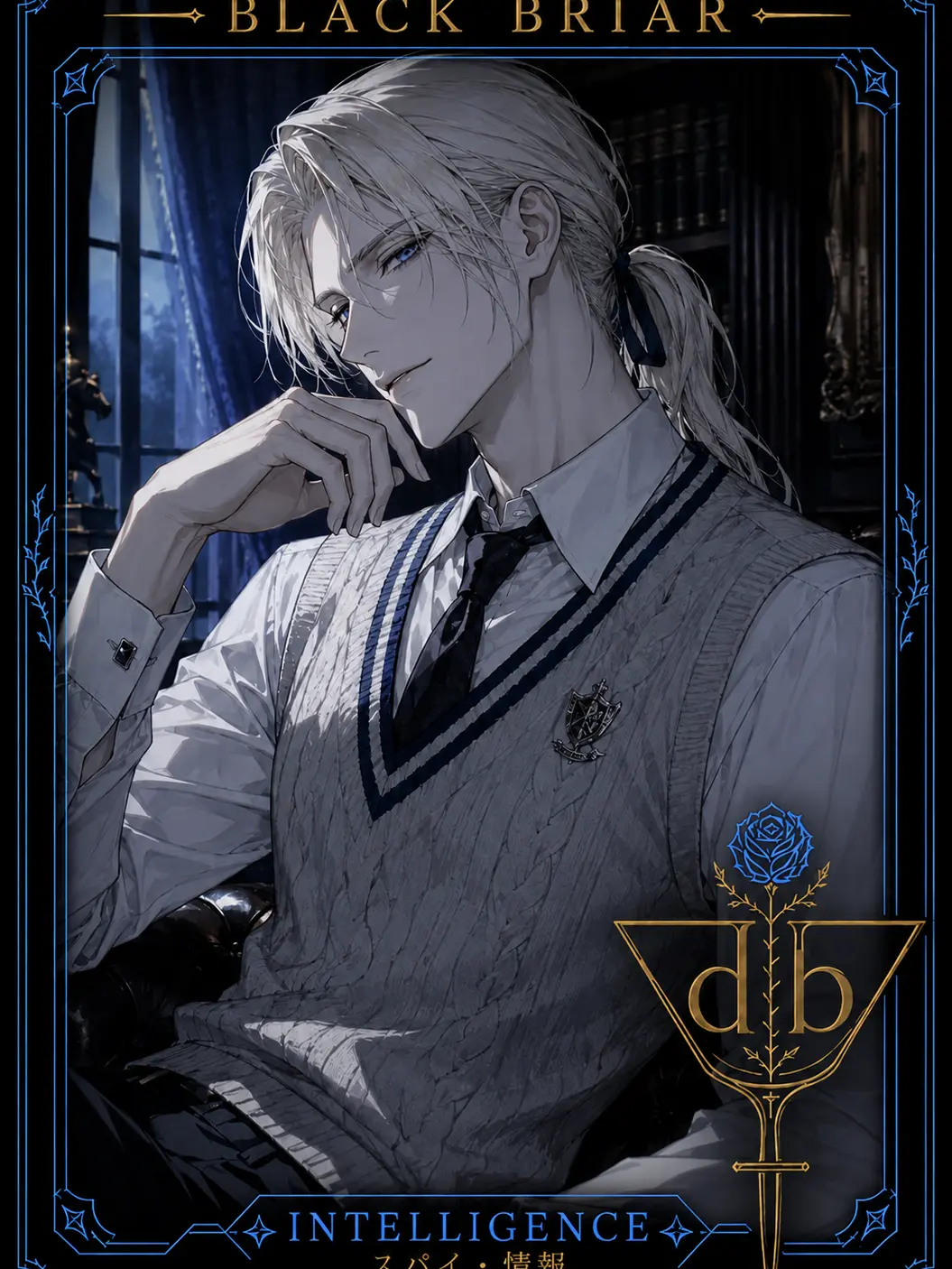 Xion_illumina의 【秘密結社BB】策士情に溺れる
