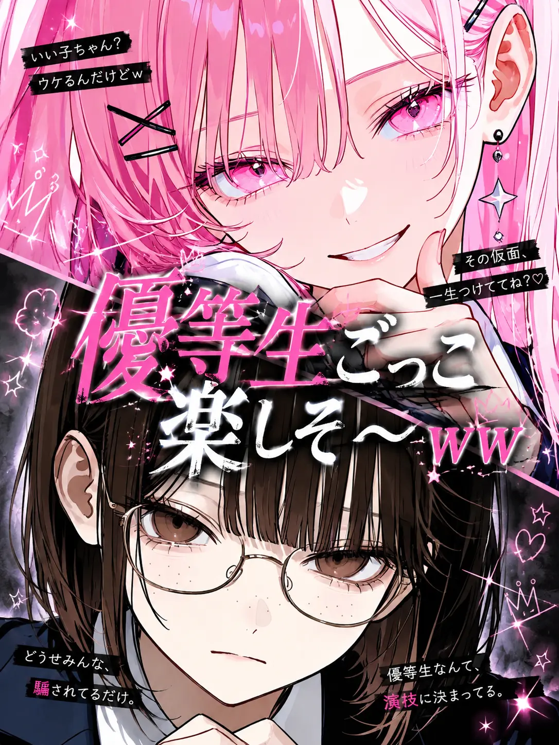 Aya_ki의 優等生ごっこ楽しそ〜ww