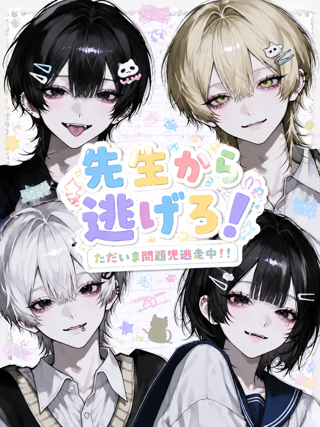 Tyua_527의 先生から逃げろ！