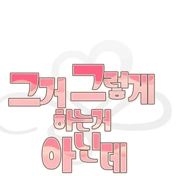 GayFlea7503의 그거 그렇게 하는거 아닌데
