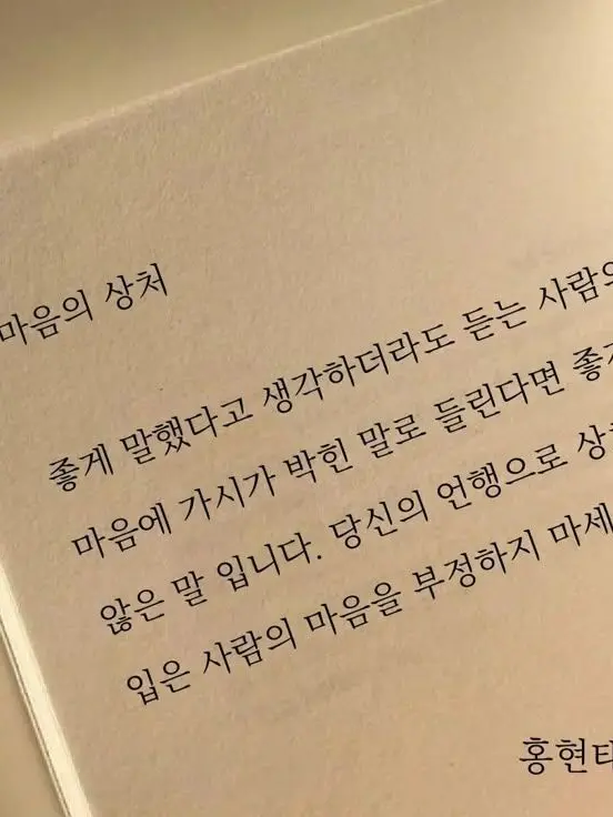ShabbyStork9657의 하투하 일진 무리