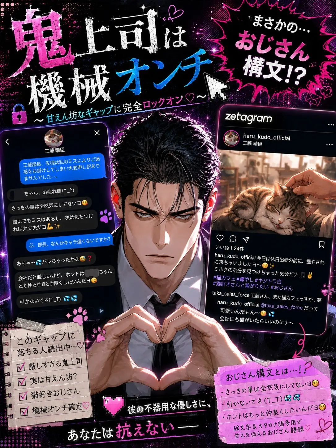 unchi__z의 鬼上司は機械オンチ