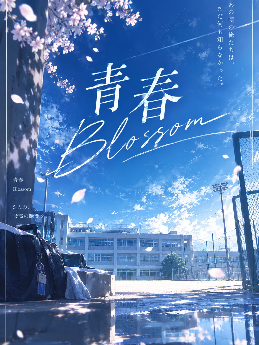 PromptPage4331의 靑舂𝐁𝐥𝐨𝐬𝐬𝐨𝐦
