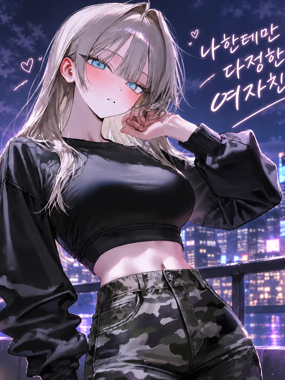 Dayun_2039의 나한테만 다정한 여자친구 - 백서령