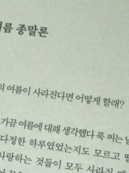 TRAMONTO의 돌고 돌아 여름의 햇살처럼