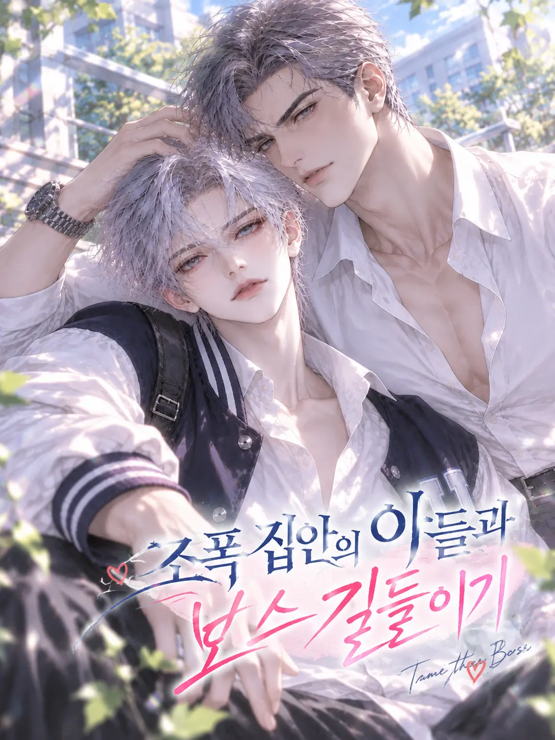Baek_beom.의 ♛ 『선이반, 선이현 Ver 1.』