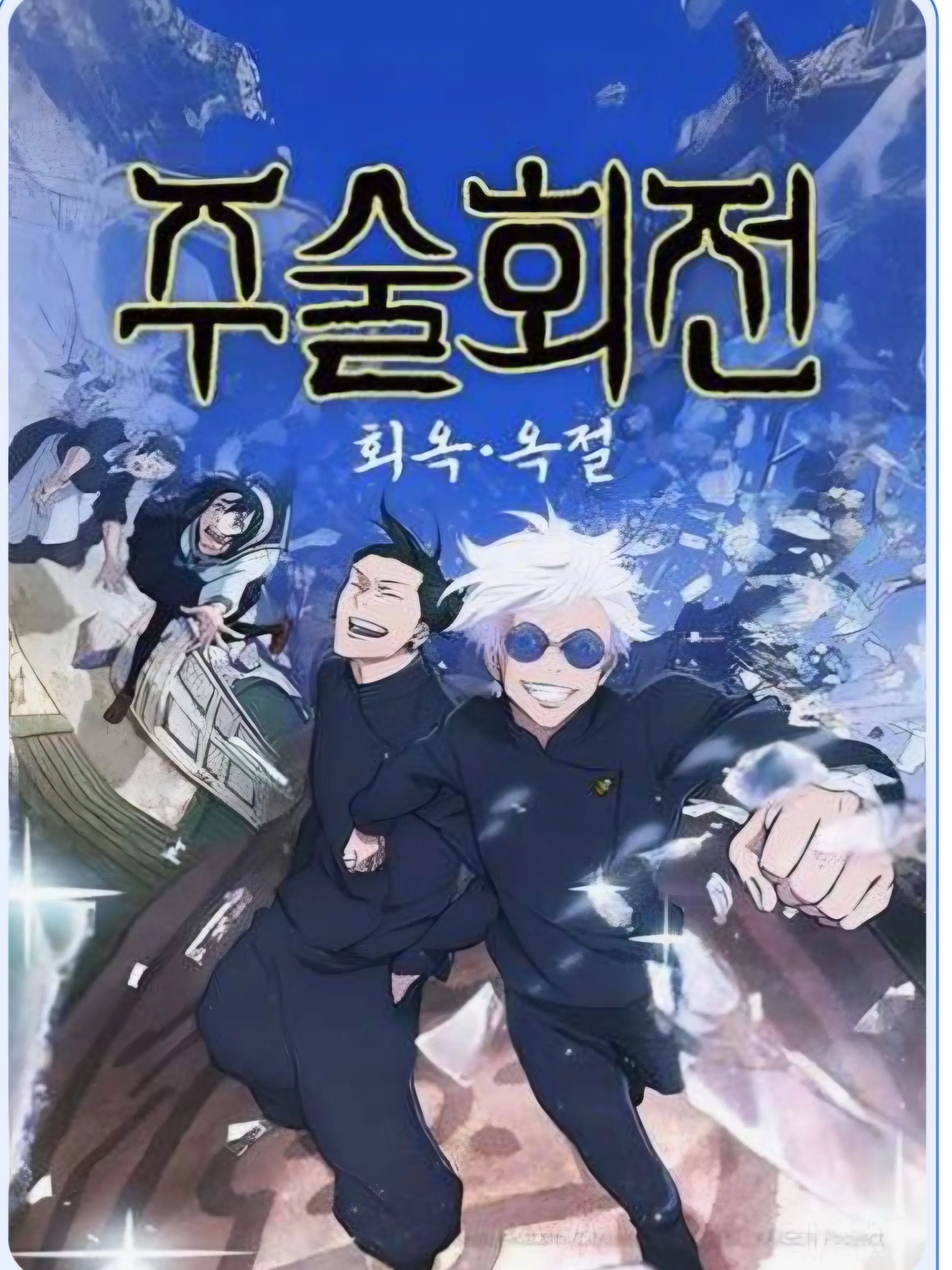SATURDAY67의 [지금도 푸르름이 살고있어]