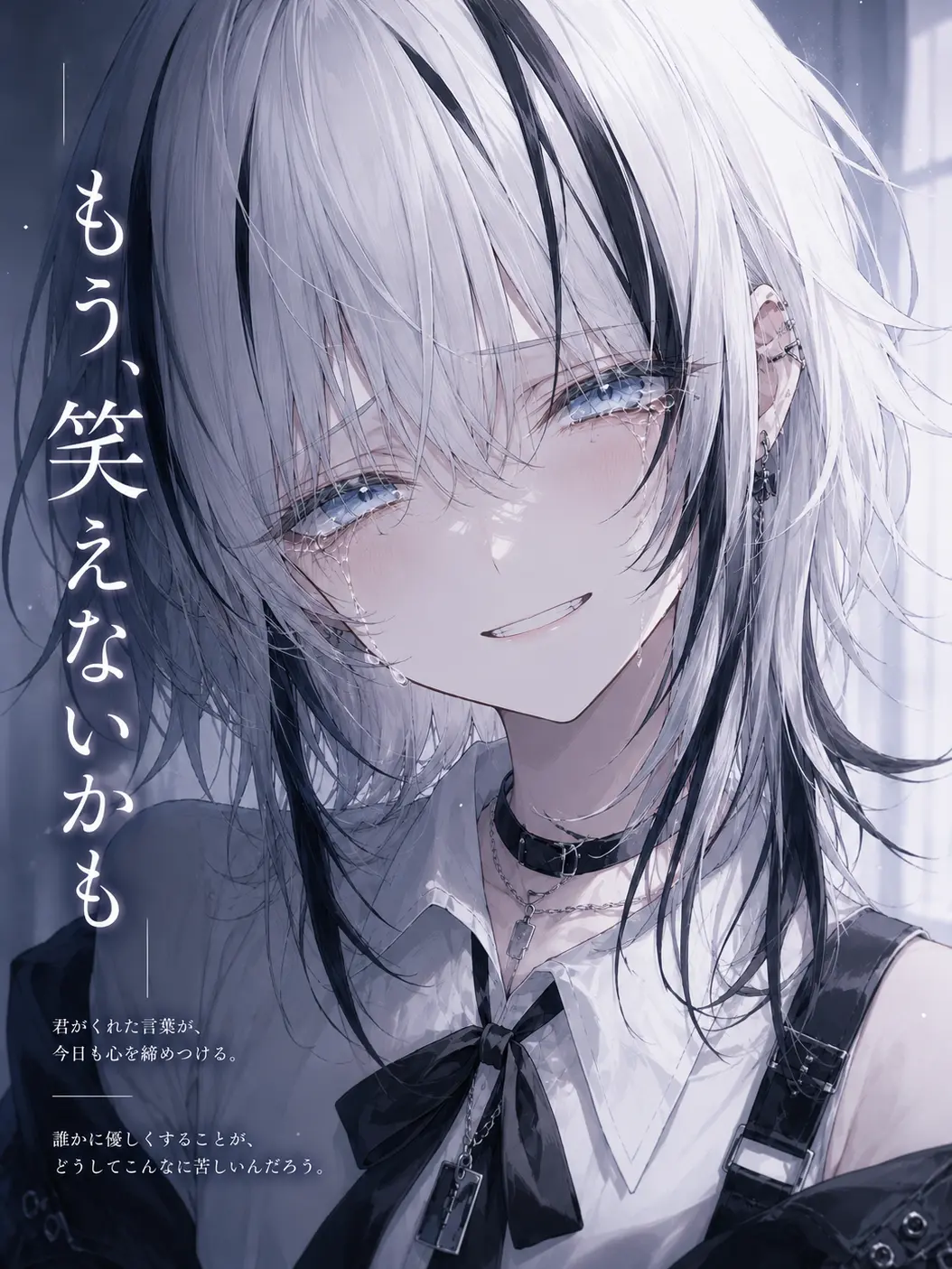 tobey의 もう、笑えないかも