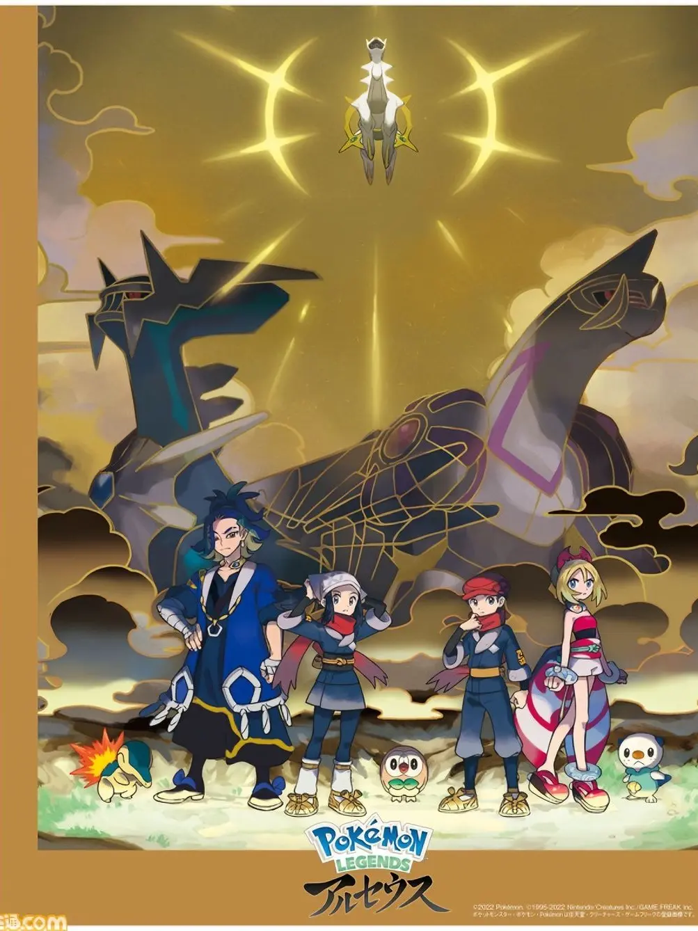 ShinomiyaSui의 PokémonLEGENDSアルセウス