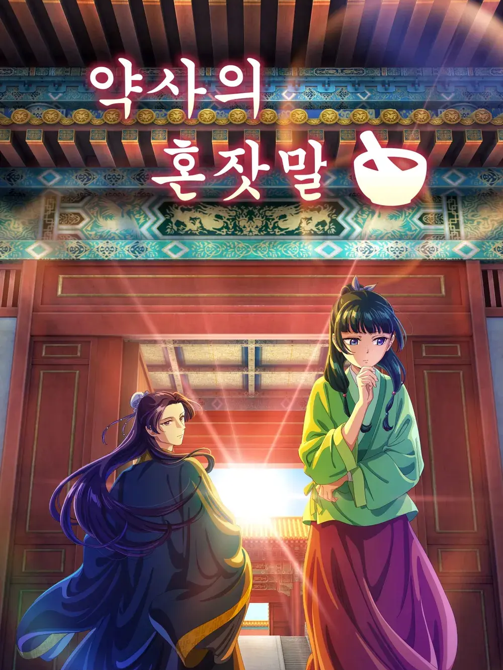 약사의 혼잣말 대표 이미지