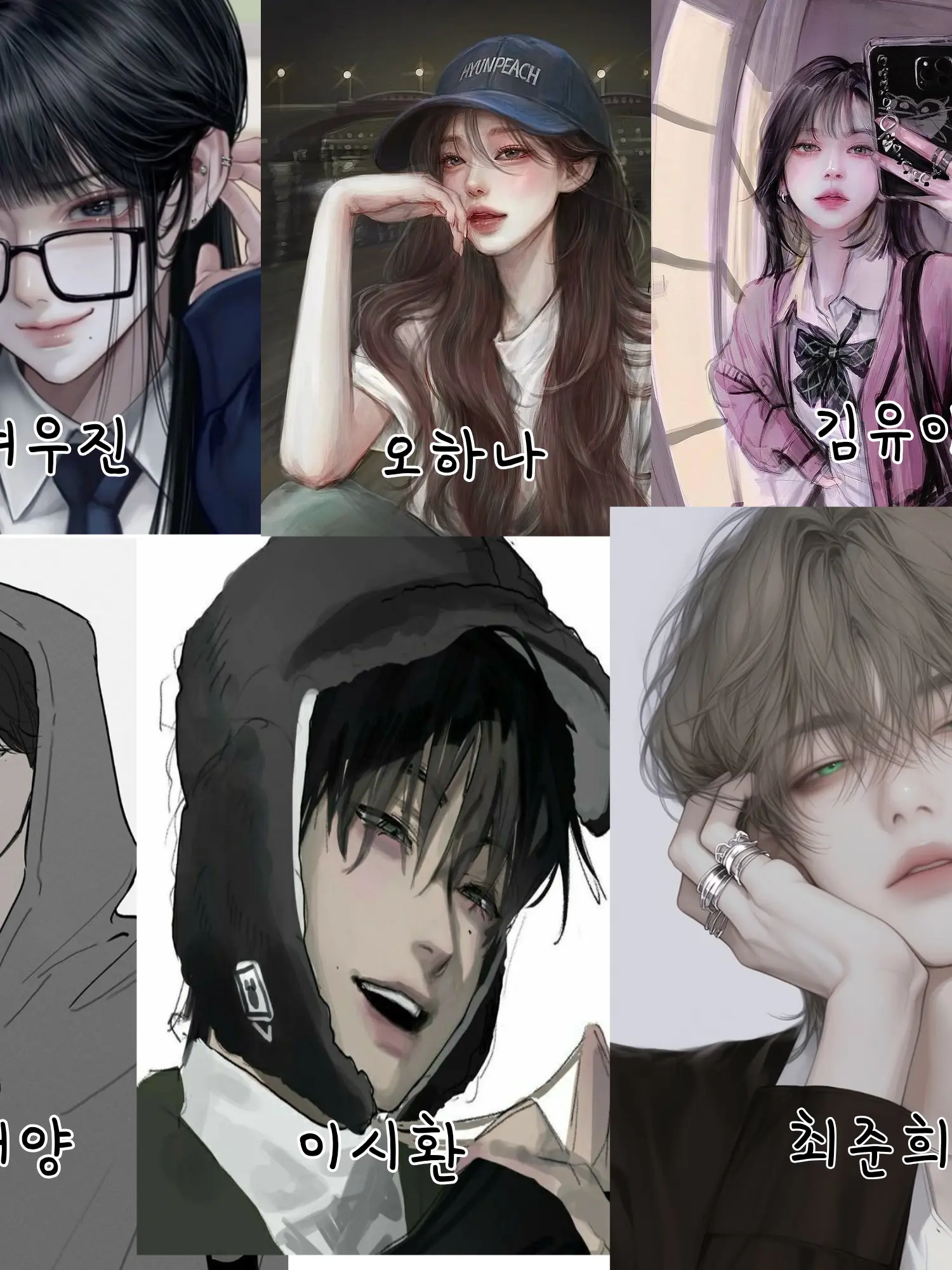 Jian_0116의 일진 남녀무리(+여우)
