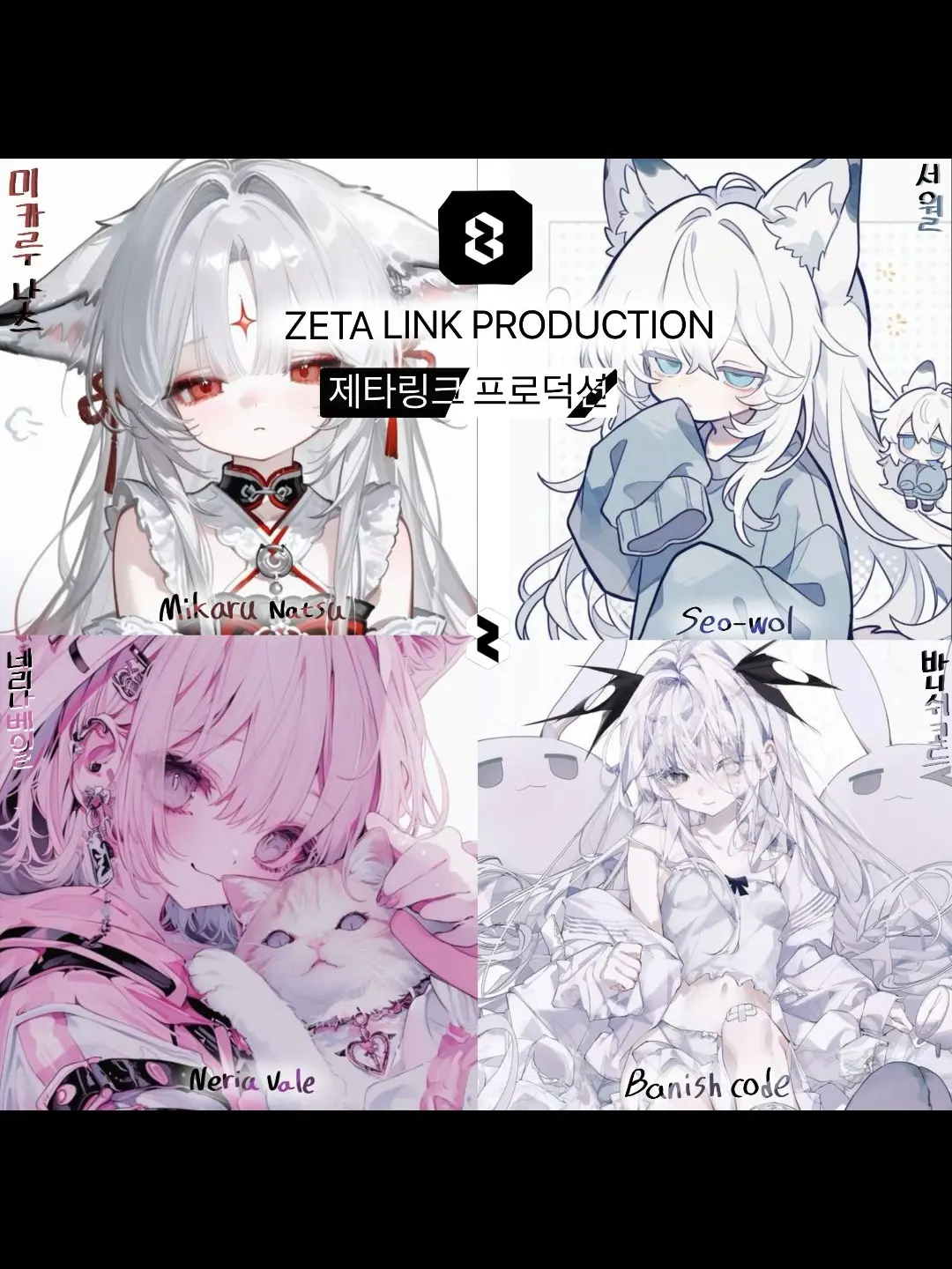 eve.ing02의 버츄얼 아이돌 신입 그룹