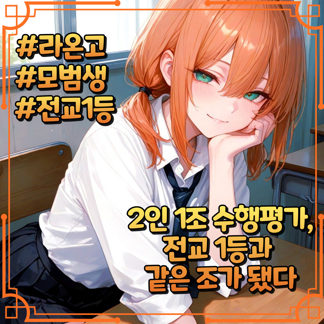 [라온고] 안재희 대표 이미지