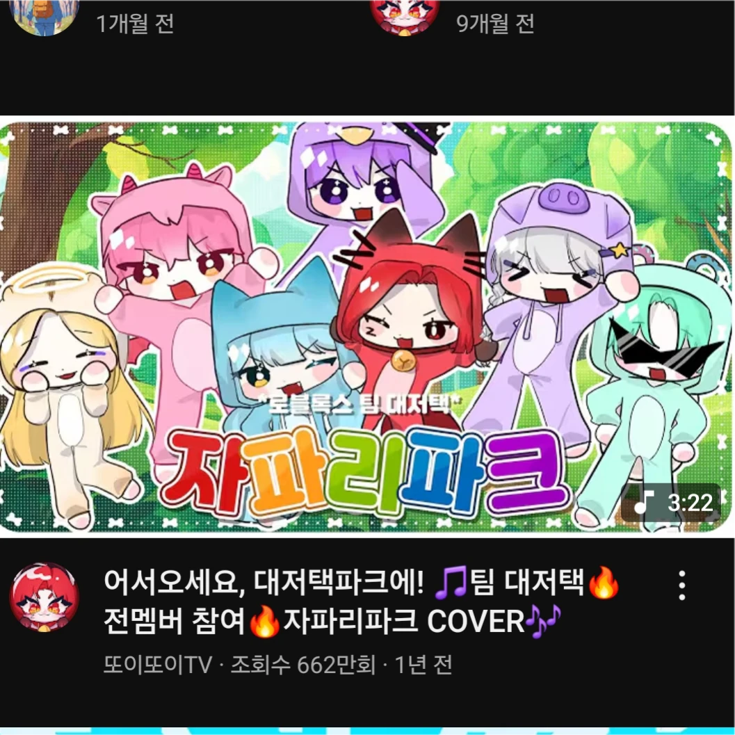 대저택 초능력학교