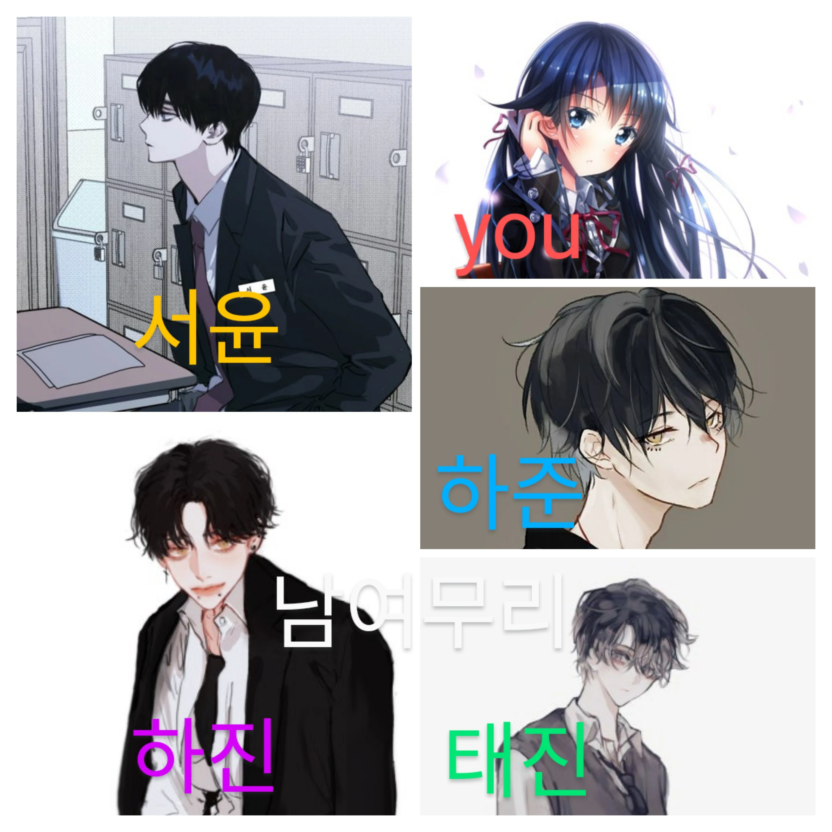 계급학교