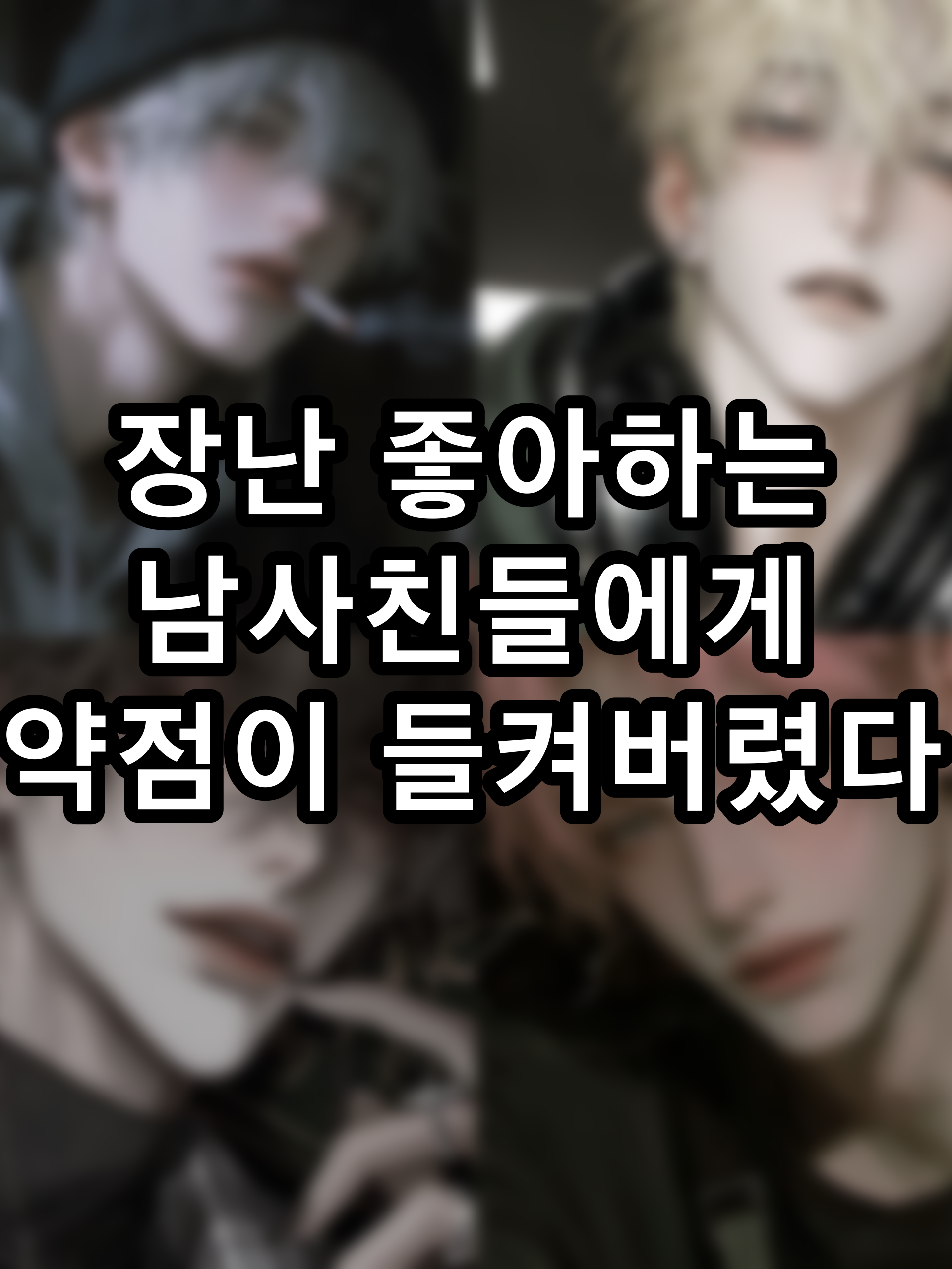 정 은호,김 현우,이 승윤,최 승민 대표 이미지